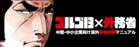 Golgo13